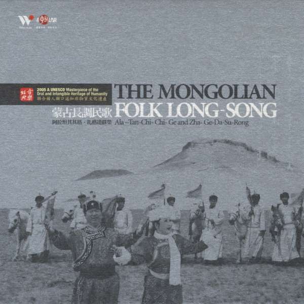 典范音乐 - 达古拉(马头琴独奏) - 阿拉坦其其格